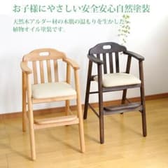 ☆とも様専用☆ハイチェア　キッズのサムネイル