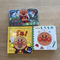 アンパンマン　ミニ絵本3冊のサムネイル