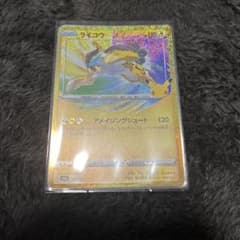 ライコウ 162/103 ポケモンカードのサムネイル