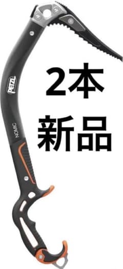 [新品]2本PETZL nomic ぺツル ノミックのサムネイル