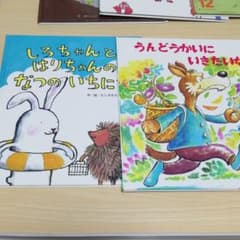7冊セット☆幼稚園の絵本　年中、年長さん☆のサムネイル