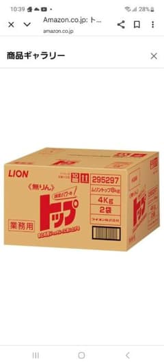 LION トップ 粉洗剤 4kg×2袋 　業務用のサムネイル