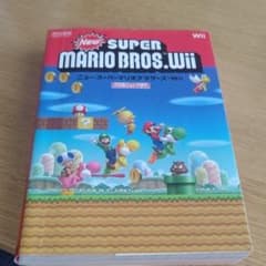 NewスーパーマリオブラザーズWiiのサムネイル