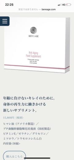 BEREAGEのサムネイル
