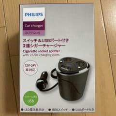 フィリップス　シガーチャージャーのサムネイル