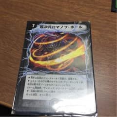 超次元 ロマノフホールのサムネイル