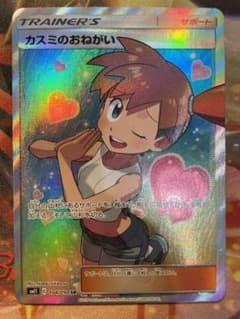 カスミのおねがい　SRのサムネイル