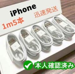 1m5개 iPhone 충전기 라이트닝 케이블 순정품 동등