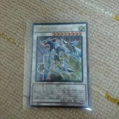 クリスタルウィングシンクロドラゴン(レリーフ)のサムネイル
