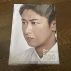 ARASHI 5x20 大野智 クリアファイルのサムネイル