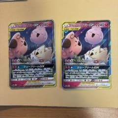 トゲピー＆ピィ＆ププリンGX RR SM12a 094/173 合計2枚 - メルカリ