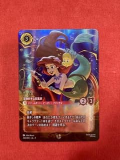 ロルカナ アリエル 冒険好きな収集家 エンチャンテッド 232/204 JA09