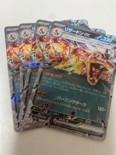 ポケモンカード リザードンex 115/190 RR 4枚 ポケカ - メルカリ