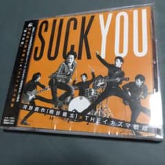 桐谷健太×イナズマ戦隊　喜びの歌のサムネイル