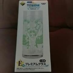 なのはプレミアムグラスのサムネイル