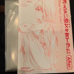 冴えカノ　映画特典のサムネイル