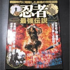 忍者 最強伝説のサムネイル