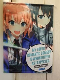 俺ガイル タペストリーのサムネイル
