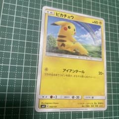 ピカチュウ SMH GXスタートデッキ 032/131 - メルカリ