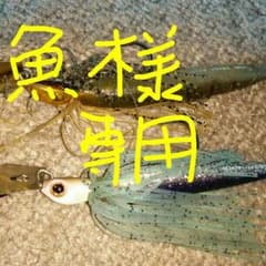 魚様専用ページです！のサムネイル