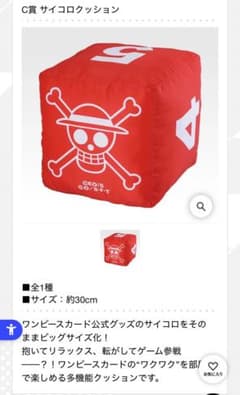 원피스 주사위 쿠션 이치 반 쿠지 ONE PIECE CARD GAME
