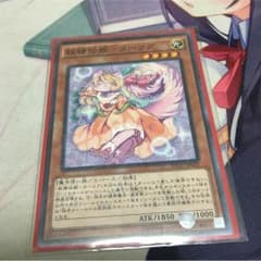 妖精伝姫ターリア 遊戯王のサムネイル