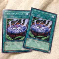 マジック・プランターのサムネイル