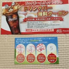 電池LR44リニューアル中様専用★ビックボーイ割引券800円割引のサムネイル