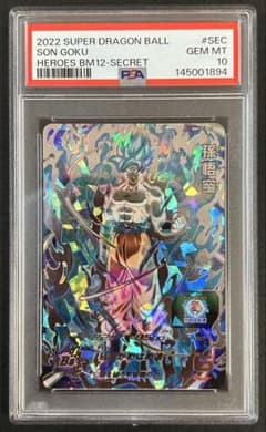 ドラゴンボールヒーローズ 孫悟空 BM12-SEC【PSA10】 - メルカリ