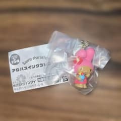 サンリオ アロハスイングコレクション マイメロディのサムネイル