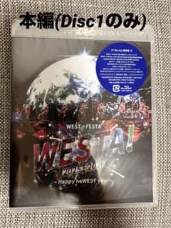 WESTA！Blu-ray本編Disc1のみ(未再生)のサムネイル