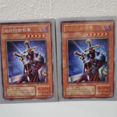遊戯王 絶対防御将軍のサムネイル