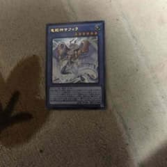 遊戯王 サフィラのサムネイル