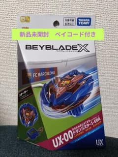 ベイブレードX スターター「UX-00 ドランバスター-1-60A バルセロナのサムネイル
