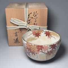 茶碗 『乾山写 紅葉文』『平安 橋本紫雲 造』 共箱 抹茶碗 茶道具 京焼