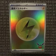 ポケモンカード 基本雷エネルギー M6a L1Gのサムネイル