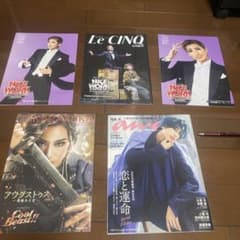 宝塚　柚香光　まとめ売りのサムネイル