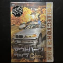 【未開封】アウトバーン・コップ Cobra コレクターズBOX〈5枚組〉 m37855649159_1.jpg?1725089596