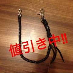 値引き中⭐️ウォレットチェーンのサムネイル