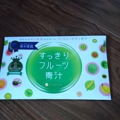 すっきりフルーツ青汁のサムネイル