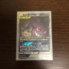 ゲンガー&ミミッキュ　SAのサムネイル