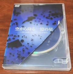 空から降る一億の星 vol.1 dvd 明石家さんま/木村拓哉 - メルカリ