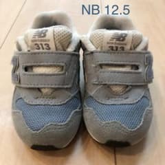 ニューバランス NB 313 12.5センチのサムネイル