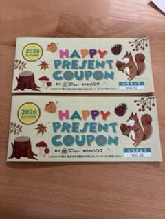 HAPPY PRESENT COUPON 東京版 - 5