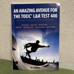 AN AMAZING AVENUE FOR THE TOEICのサムネイル
