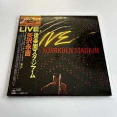 美品 美盤 矢沢永吉 LIVE 後楽園スタジアム LPレコード 2枚組 - メルカリ