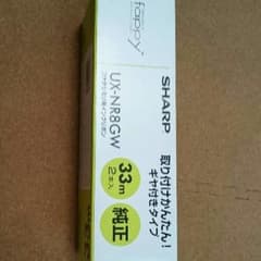 断捨離    ファックス インクリボンのサムネイル