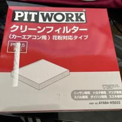 エアコンフィルター、クリーンフィルターAY684-NS022のサムネイル