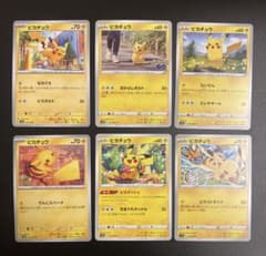 ピカチュウ まとめ売り - メルカリ