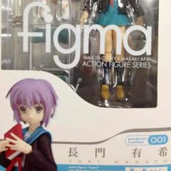 エメラダ様専用 figma 涼宮ハルヒの憂鬱 長門有希 制服ver.のサムネイル